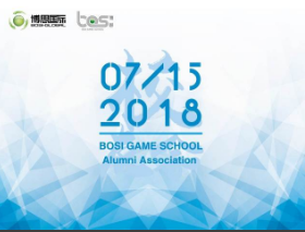 “倾听、交流、分享”2018庄闲和游戏学院夏季校友会(图1)