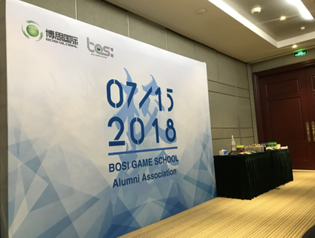 “倾听、交流、分享”2018庄闲和游戏学院夏季校友会(图2)